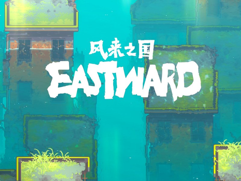 《风来之国》：光影交织与时代电波