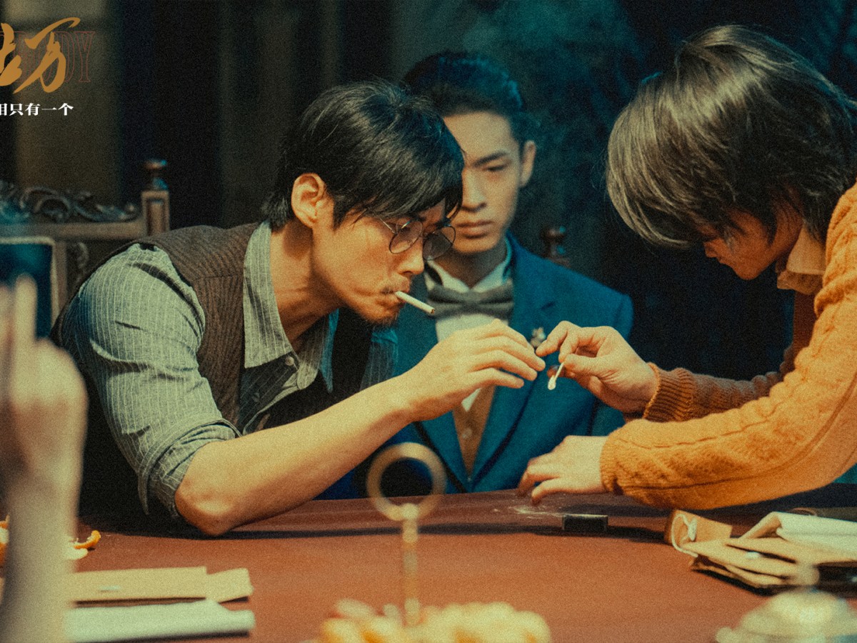 《扬名立万》：层层野望下的成败利钝