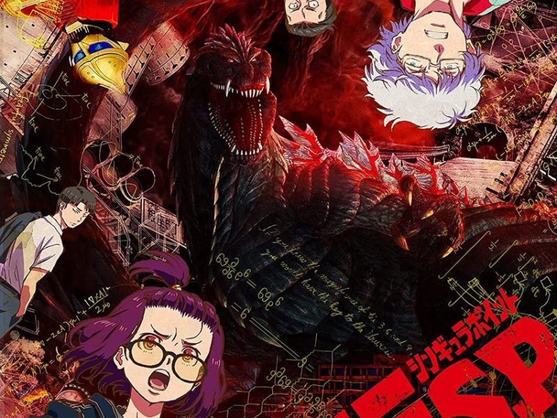 《哥斯拉 奇点》：如果过去可以被改变