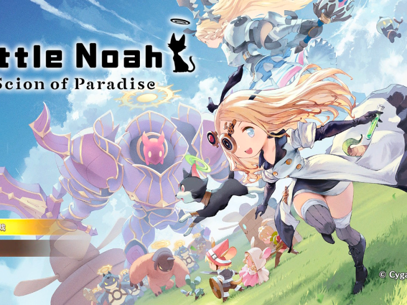 《小小诺娅 乐园的后继者》：冈田X松浦，最后的波纹！